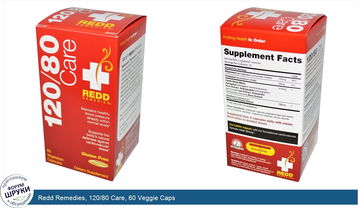 Redd_Remedies__120_80_Care__60_Veggie_Caps.jpg