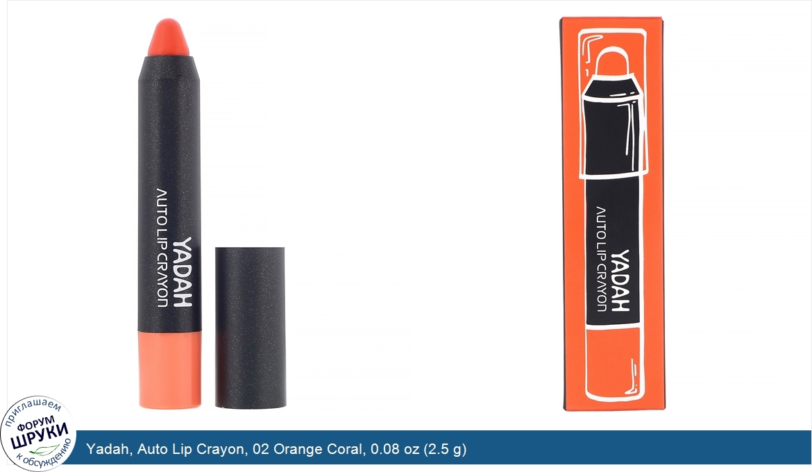 Yadah__Auto_Lip_Crayon__02_Orange_Coral__0.08_oz__2.5_g_.jpg