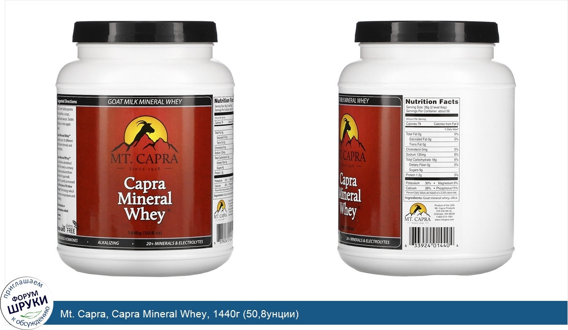 Mt._Capra__Capra_Mineral_Whey__1440г__50_8унции_.jpg