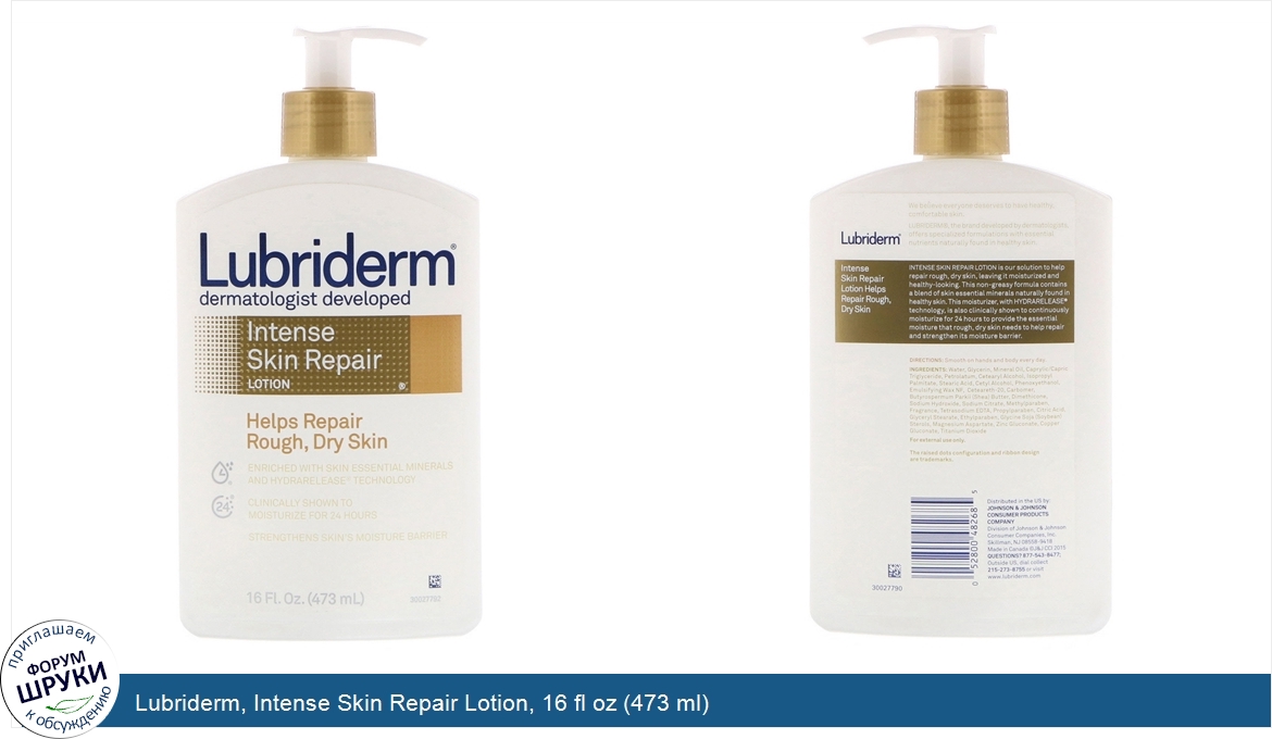 Lubriderm__Intense_Skin_Repair_Lotion__16_fl_oz__473_ml_.jpg