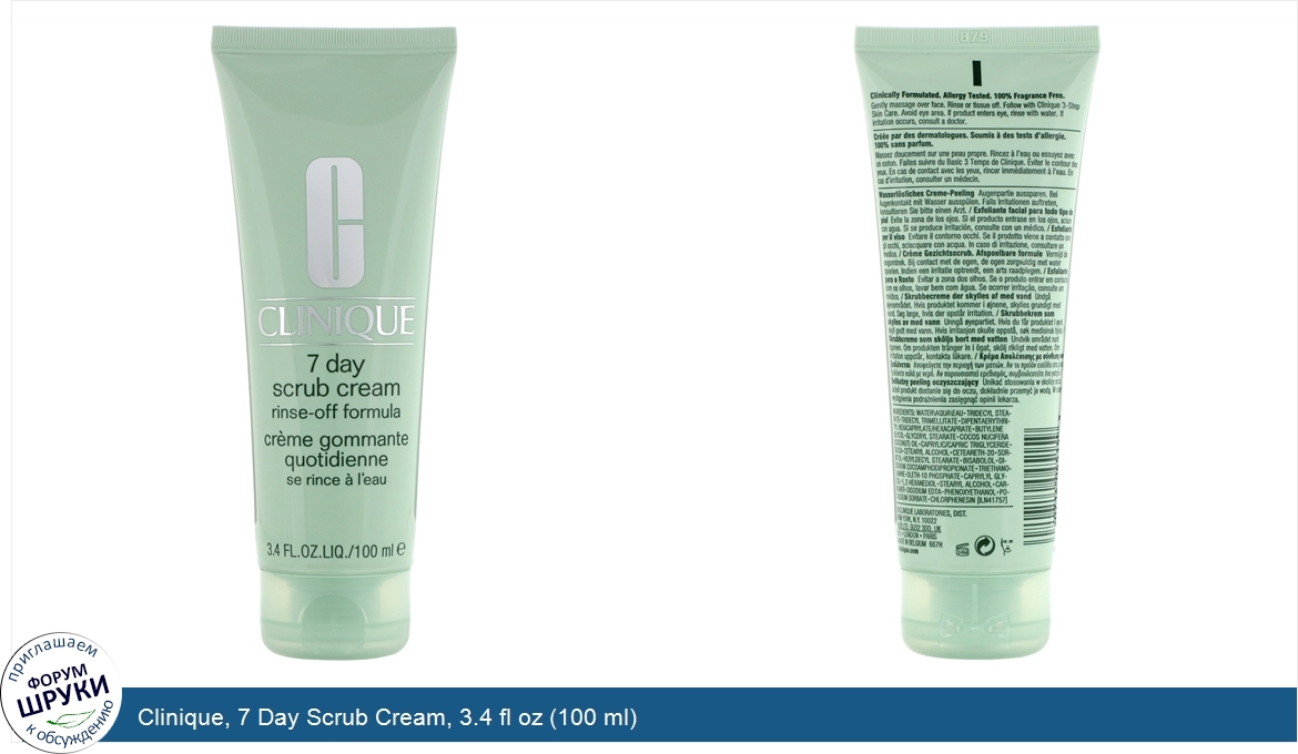 Clinique__7_Day_Scrub_Cream__3.4_fl_oz__100_ml_.jpg