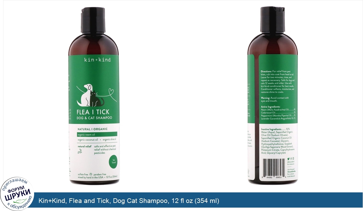 Kin_Kind__Flea_and_Tick__Dog_Cat_Shampoo__12_fl_oz__354_ml_.jpg