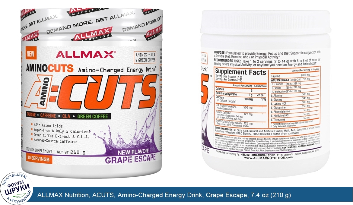 ALLMAX_Nutrition__ACUTS__Amino_Charged_Energy_Drink__Grape_Escape__7.4_oz__210_g_.jpg