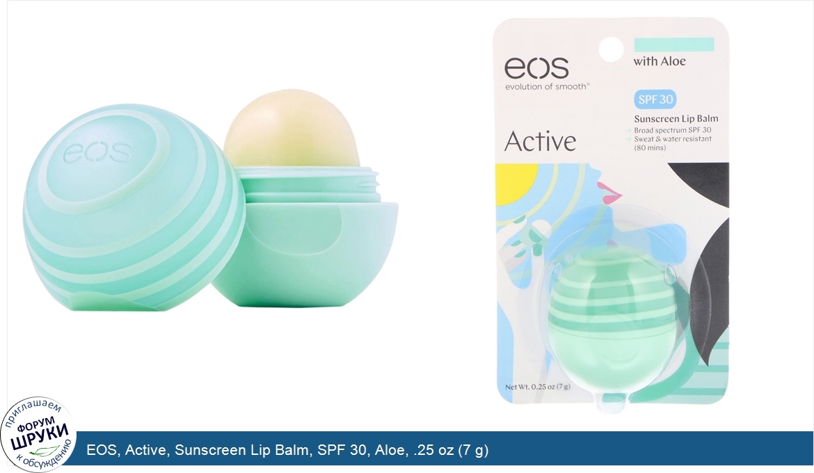 EOS__Active__Sunscreen_Lip_Balm__SPF_30__Aloe__.25_oz__7_g_.jpg