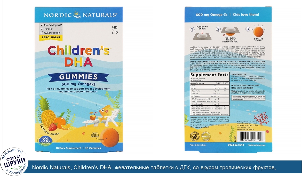 Nordic_Naturals__Children_s_DHA__жевательные_таблетки_с_ДГК__со_вкусом_тропических_фруктов__60...jpg