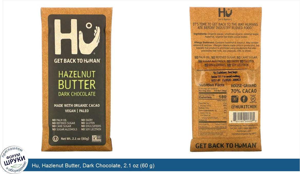 Hu__Hazlenut_Butter__Dark_Chocolate__2.1_oz__60_g_.jpg