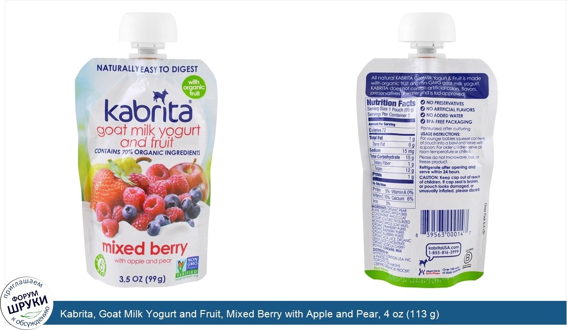 Kabrita__Goat_Milk_Yogurt_and_Fruit__Mixed_Berry_with_Apple_and_Pear__4_oz__113_g_.jpg