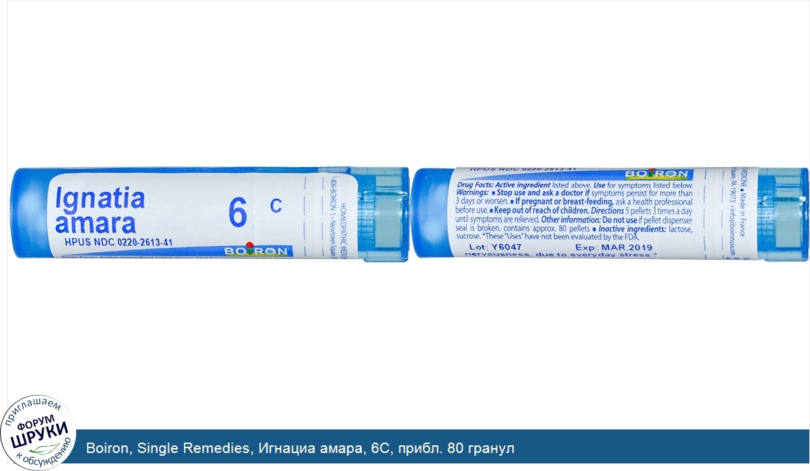 Boiron__Single_Remedies__Игнациа_амара__6C__прибл._80_гранул.jpg