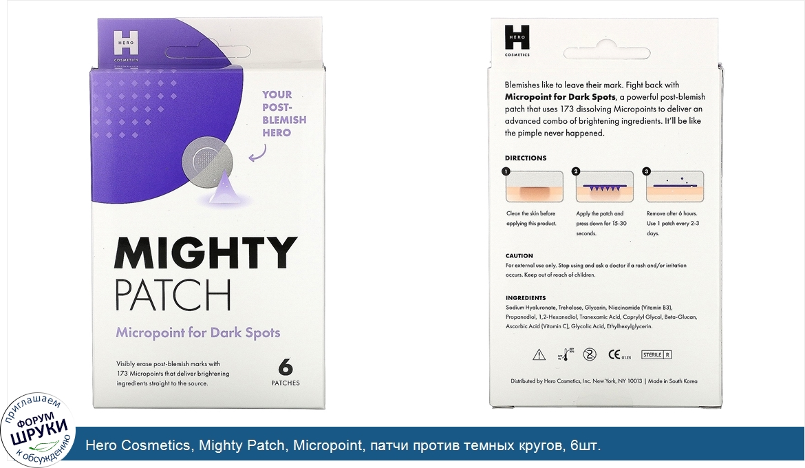 Hero_Cosmetics__Mighty_Patch__Micropoint__патчи_против_темных_кругов__6шт..jpg