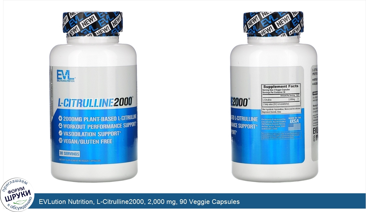 EVLution_Nutrition__L_Citrulline2000__2_000_mg__90_Veggie_Capsules.jpg