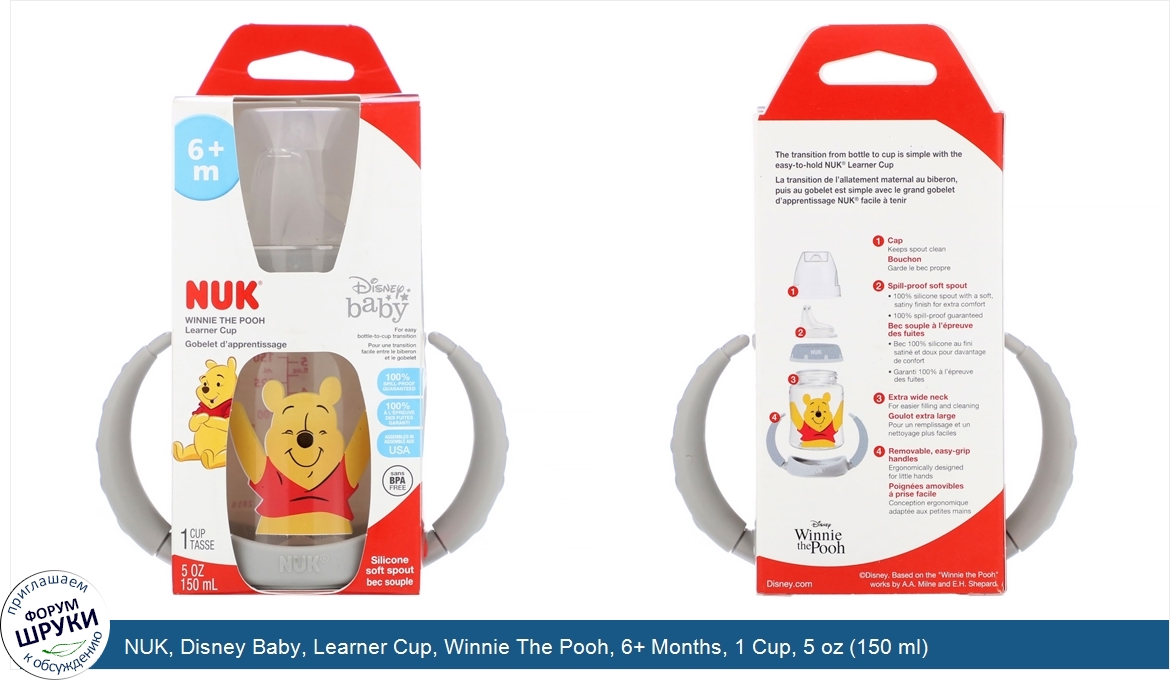 NUK__Disney_Baby__Learner_Cup__Winnie_The_Pooh__6__Months__1_Cup__5_oz__150_ml_.jpg