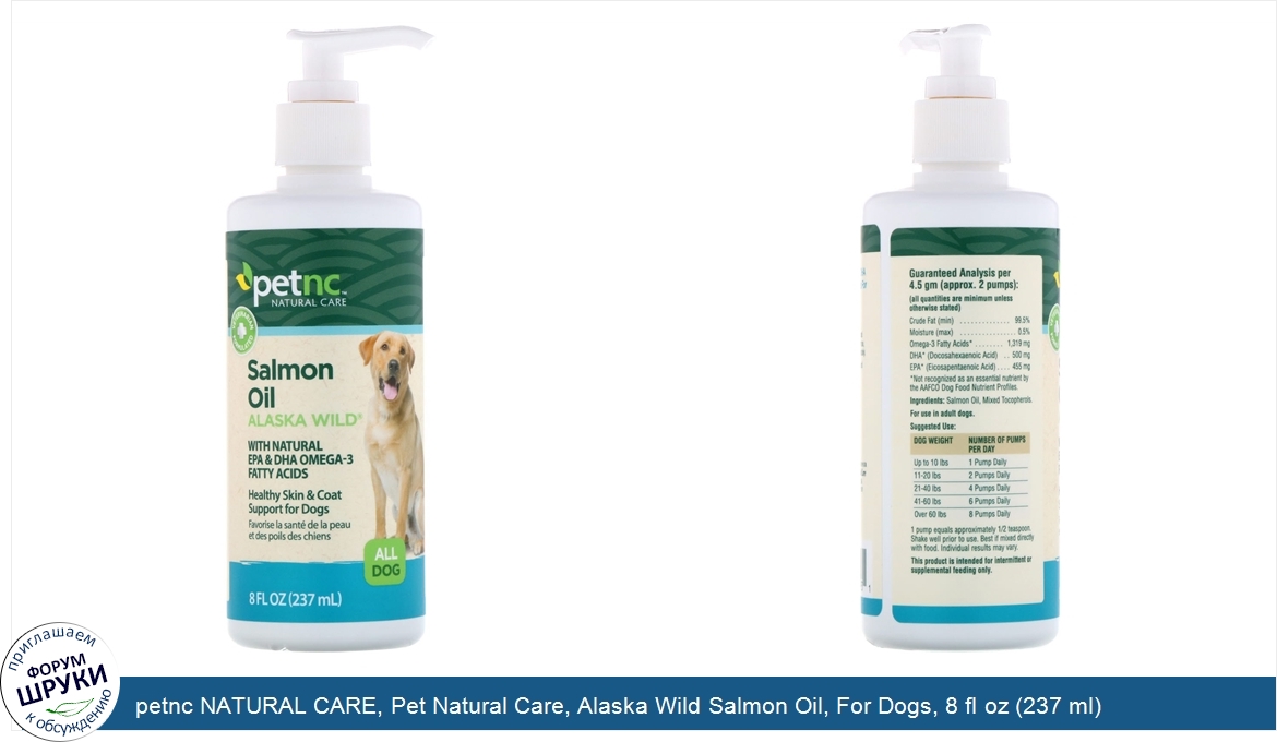 petnc_NATURAL_CARE__Pet_Natural_Care__Alaska_Wild_Salmon_Oil__For_Dogs__8_fl_oz__237_ml_.jpg