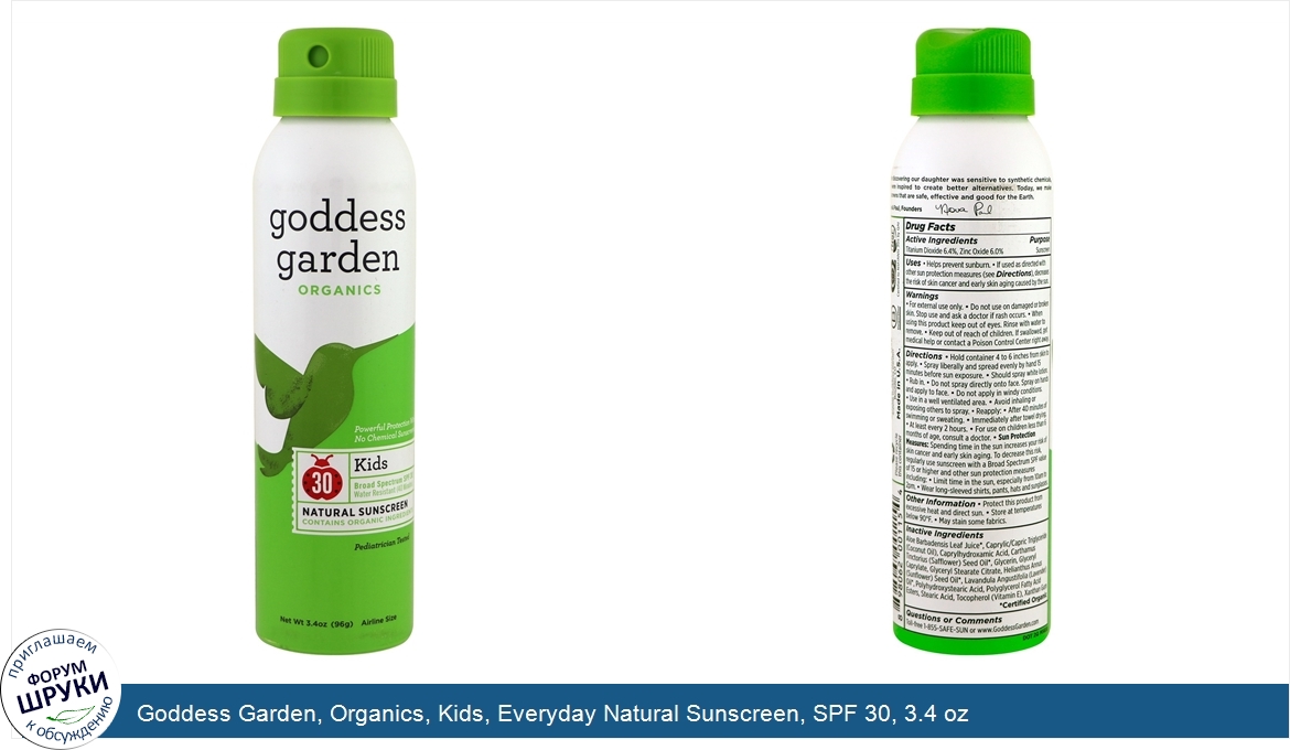 Goddess_Garden__Organics__Kids__Everyday_Natural_Sunscreen__SPF_30__3.4_oz.jpg