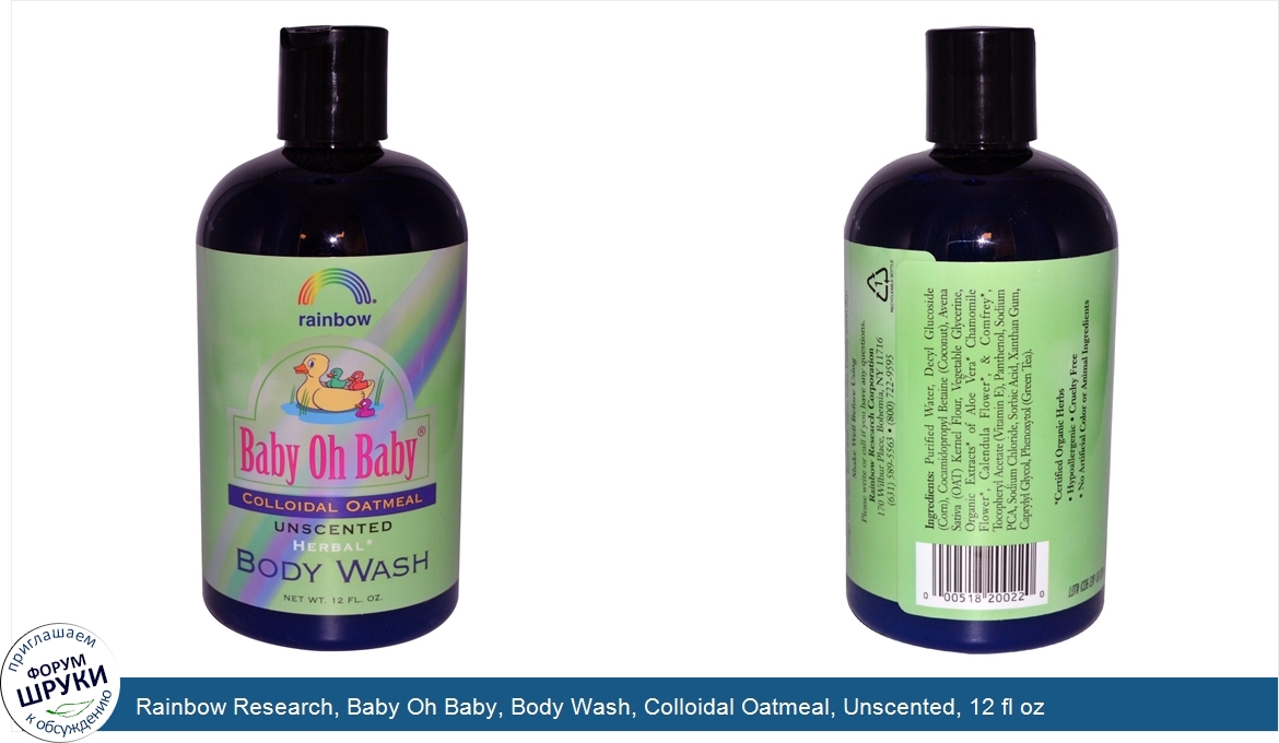 Rainbow_Research__Baby_Oh_Baby__Body_Wash__Colloidal_Oatmeal__Unscented__12_fl_oz.jpg