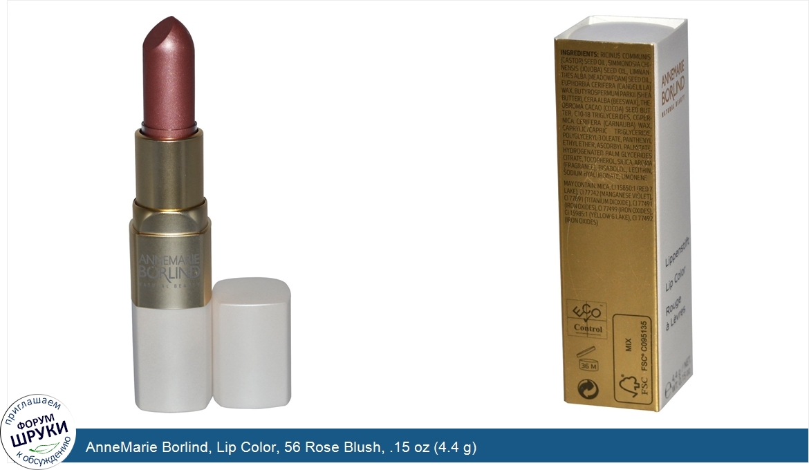 AnneMarie_Borlind__Lip_Color__56_Rose_Blush__.15_oz__4.4_g_.jpg