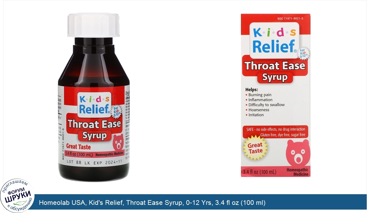 Homeolab_USA__Kid_s_Relief__Throat_Ease_Syrup__0_12_Yrs__3.4_fl_oz__100_ml_.jpg