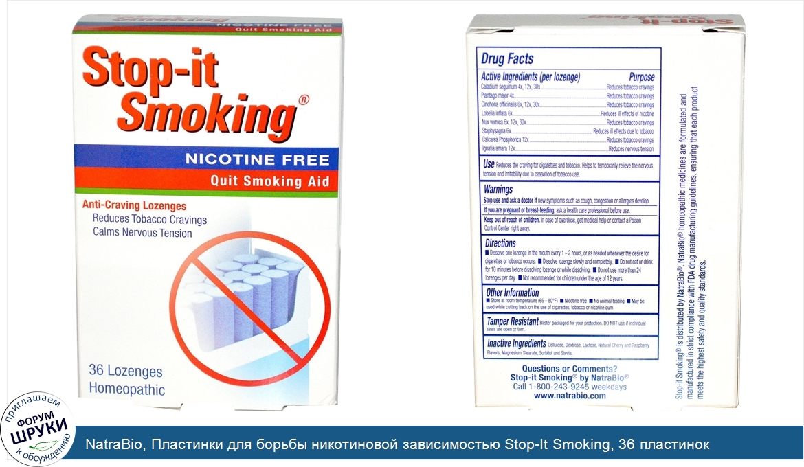 NatraBio__Пластинки_для_борьбы_никотиновой_зависимостью_Stop_It_Smoking__36_пластинок.jpg