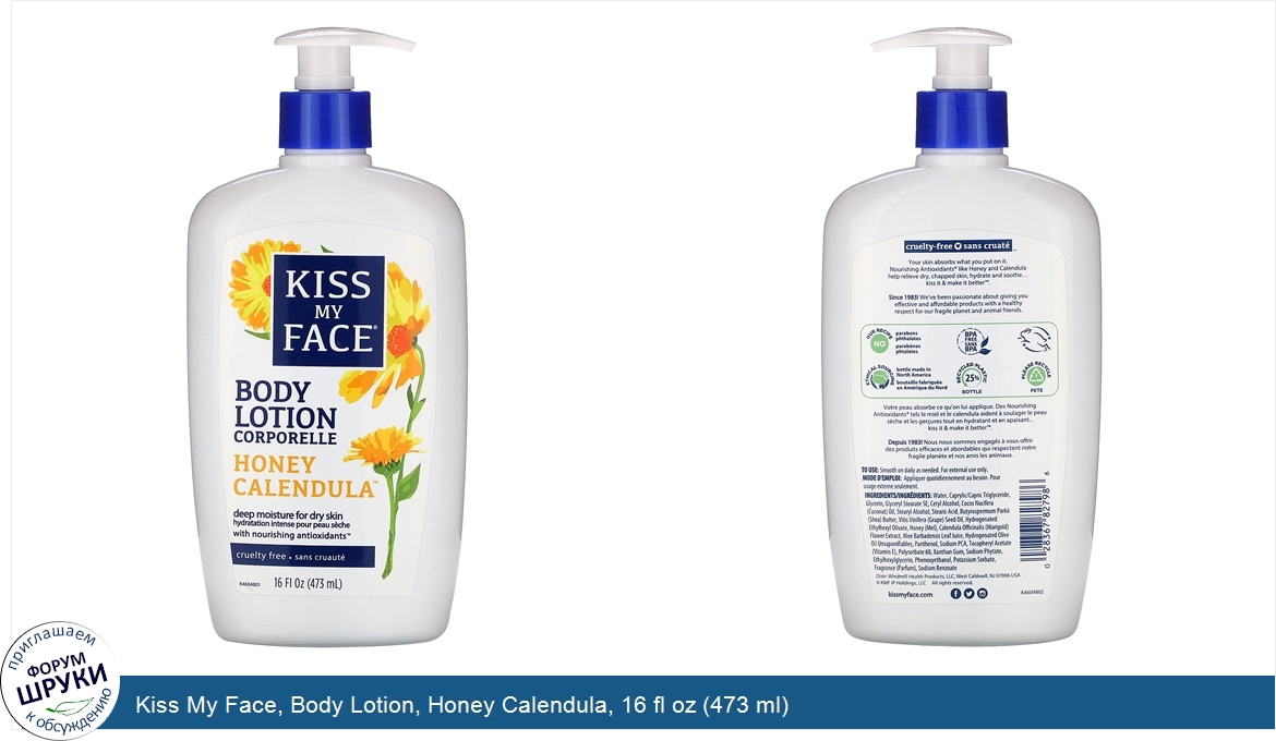 Kiss_My_Face__Body_Lotion__Honey_Calendula__16_fl_oz__473_ml_.jpg