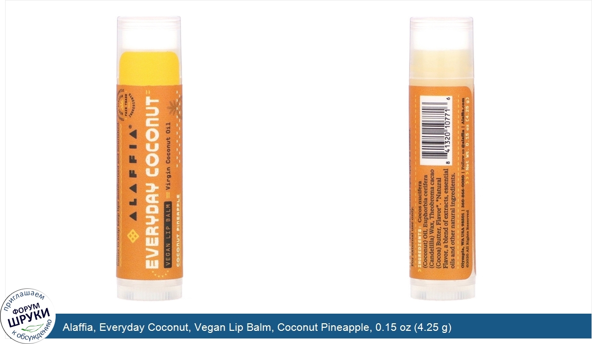 Alaffia__Everyday_Coconut__Vegan_Lip_Balm__Coconut_Pineapple__0.15_oz__4.25_g_.jpg