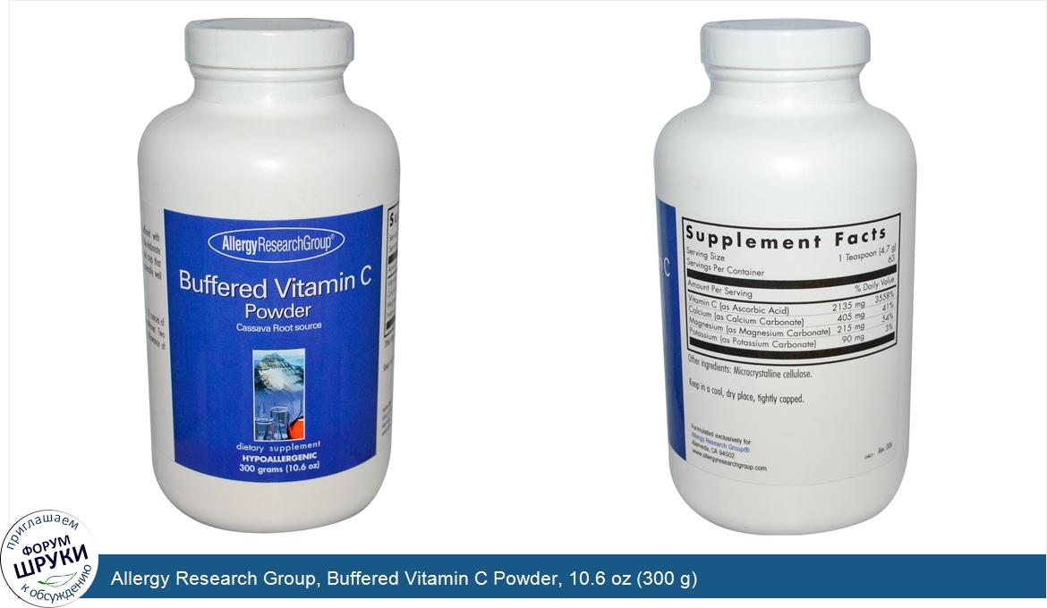 Allergy_Research_Group__Buffered_Vitamin_C_Powder__10.6_oz__300_g_.jpg