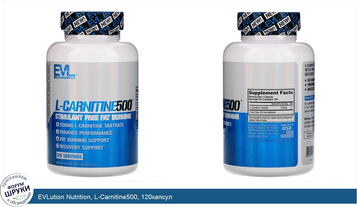 EVLution_Nutrition__L_Carnitine500__120капсул.jpg