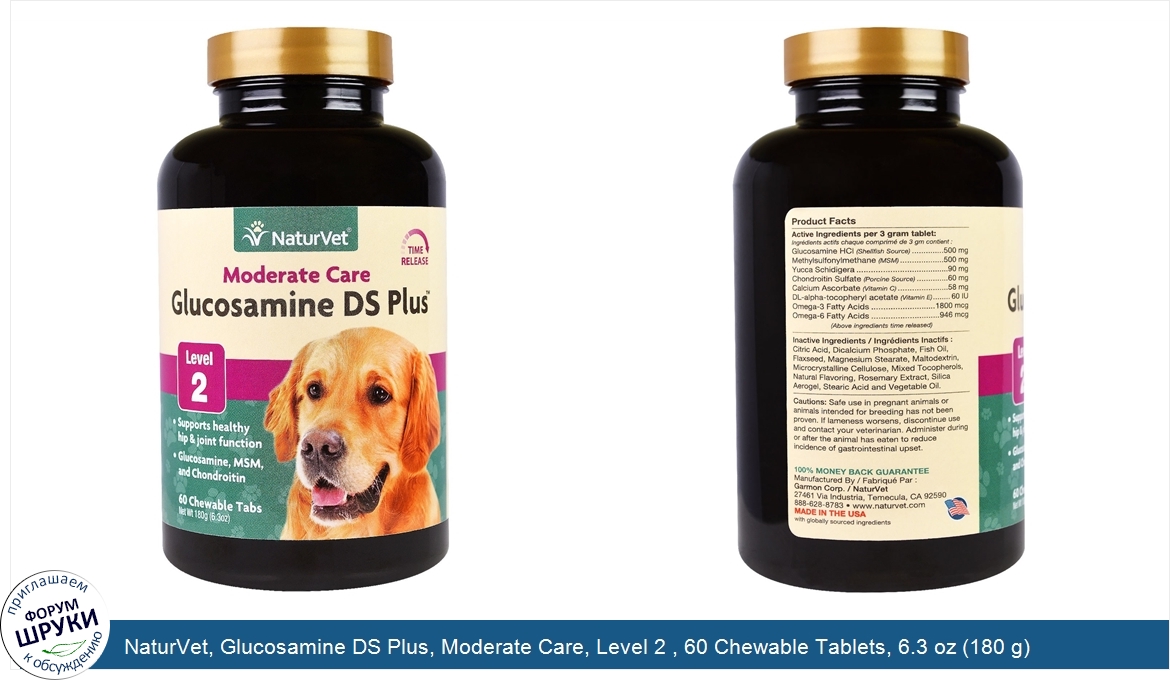 NaturVet__Glucosamine_DS_Plus__Moderate_Care__Level_2___60_Chewable_Tablets__6.3_oz__180_g_.jpg