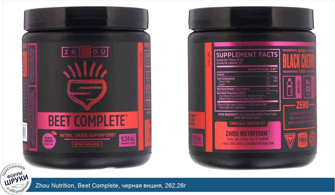 Zhou_Nutrition__Beet_Complete__черная_вишня__262_26г.jpg