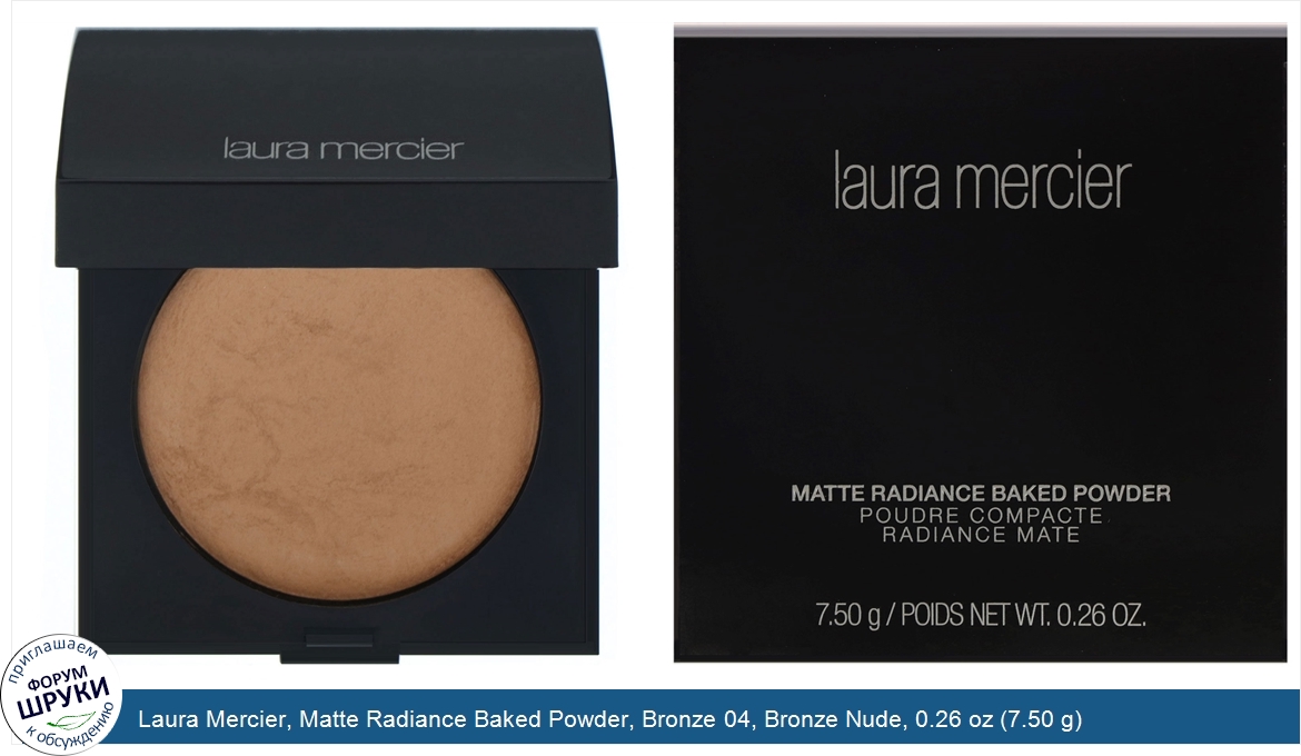 Laura_Mercier__Matte_Radiance_Baked_Powder__Bronze_04__Bronze_Nude__0.26_oz__7.50_g_.jpg