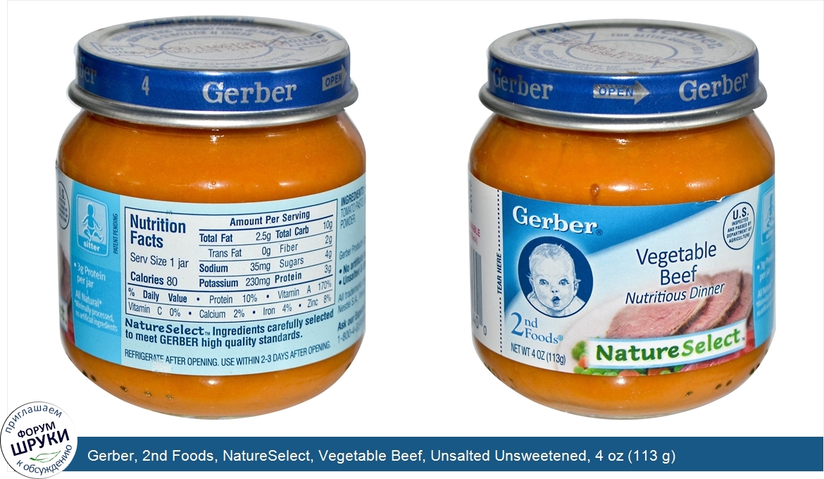 Gerber__2nd_Foods__NatureSelect__Vegetable_Beef__Unsalted_Unsweetened__4_oz__113_g_.jpg