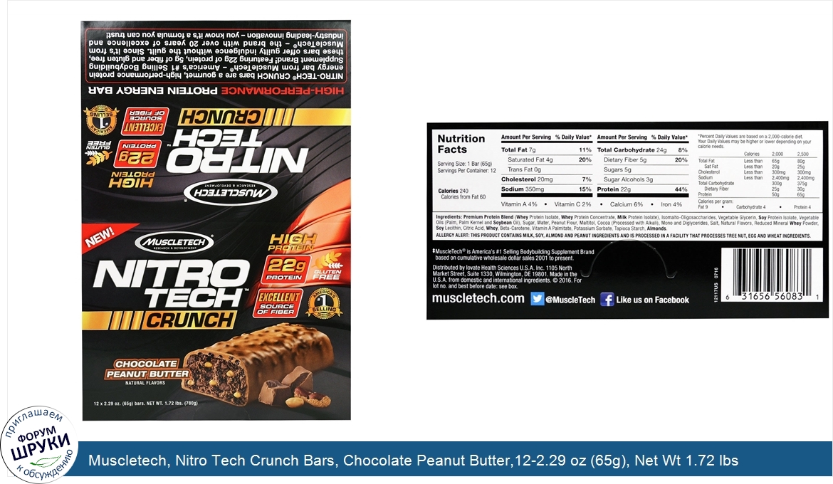 Muscletech__Nitro_Tech_Crunch_Bars__Chocolate_Peanut_Butter_12_2.29_oz__65g___Net_Wt_1.72_lbs.jpg