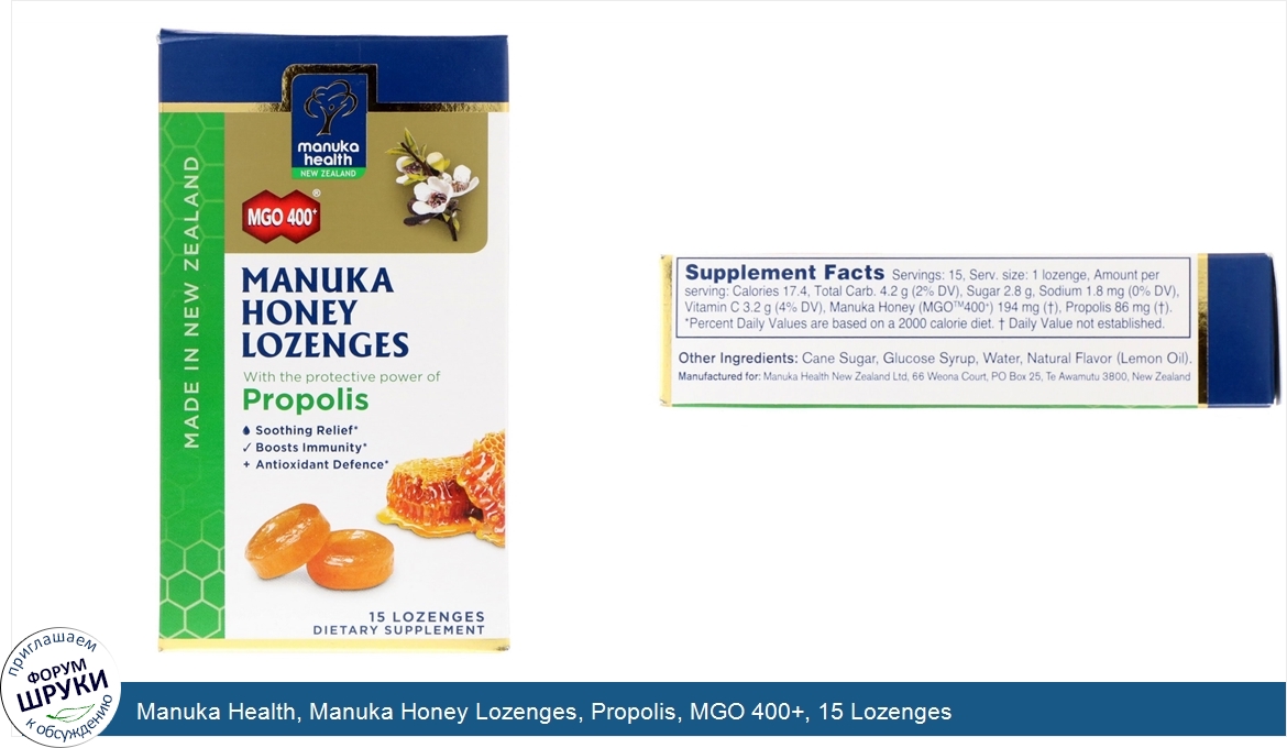 Manuka_Health__Manuka_Honey_Lozenges__Propolis__MGO_400___15_Lozenges.jpg