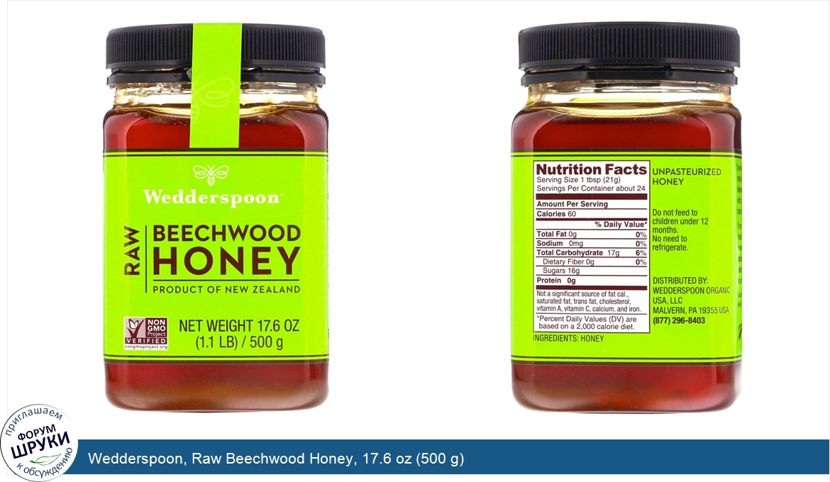 Wedderspoon__Raw_Beechwood_Honey__17.6_oz__500_g_.jpg