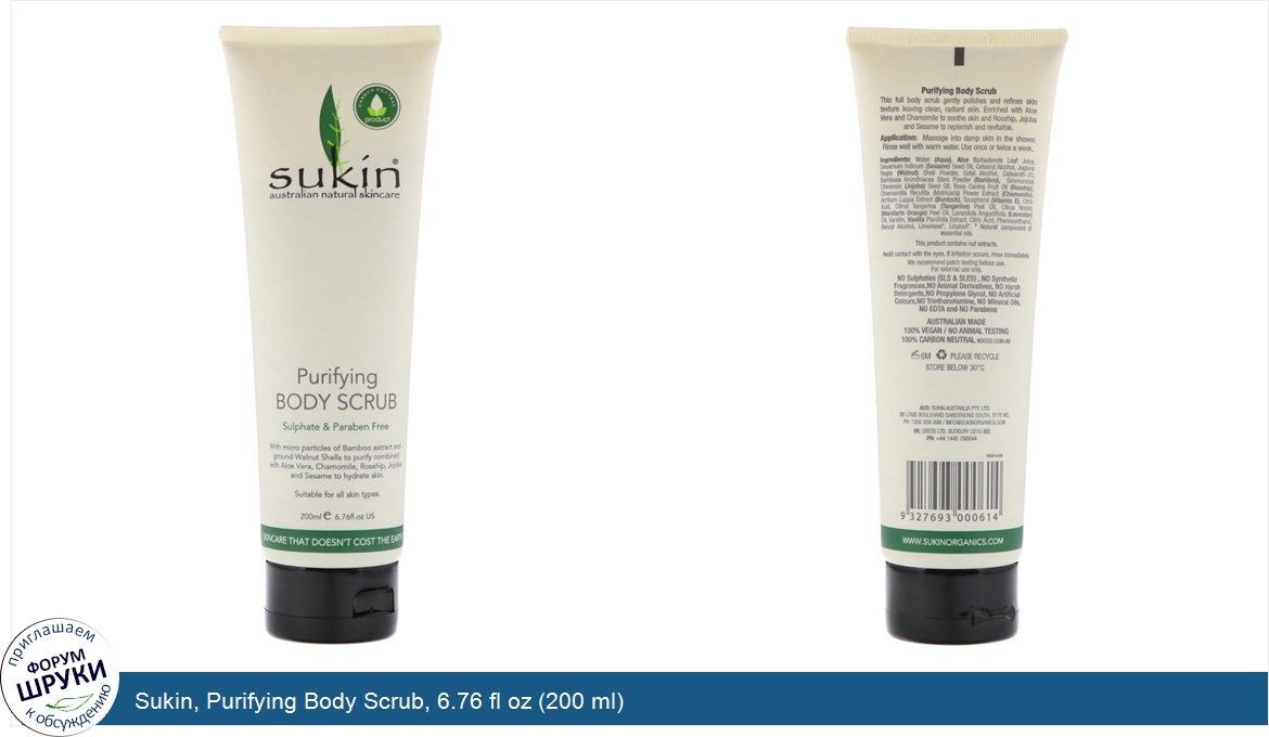 Sukin__Purifying_Body_Scrub__6.76_fl_oz__200_ml_.jpg