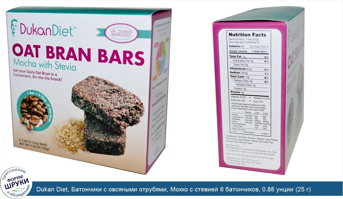 Dukan_Diet__Батончики_с_овсяными_отрубями__Мокко_с_стевией_6_батончиков__0.88_унции__25_г__каж...jpg