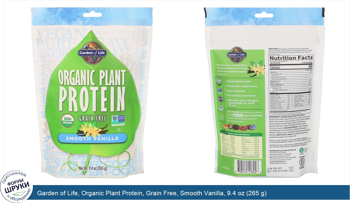 Garden_of_Life__Organic_Plant_Protein__Grain_Free__Smooth_Vanilla__9.4_oz__265_g_.jpg