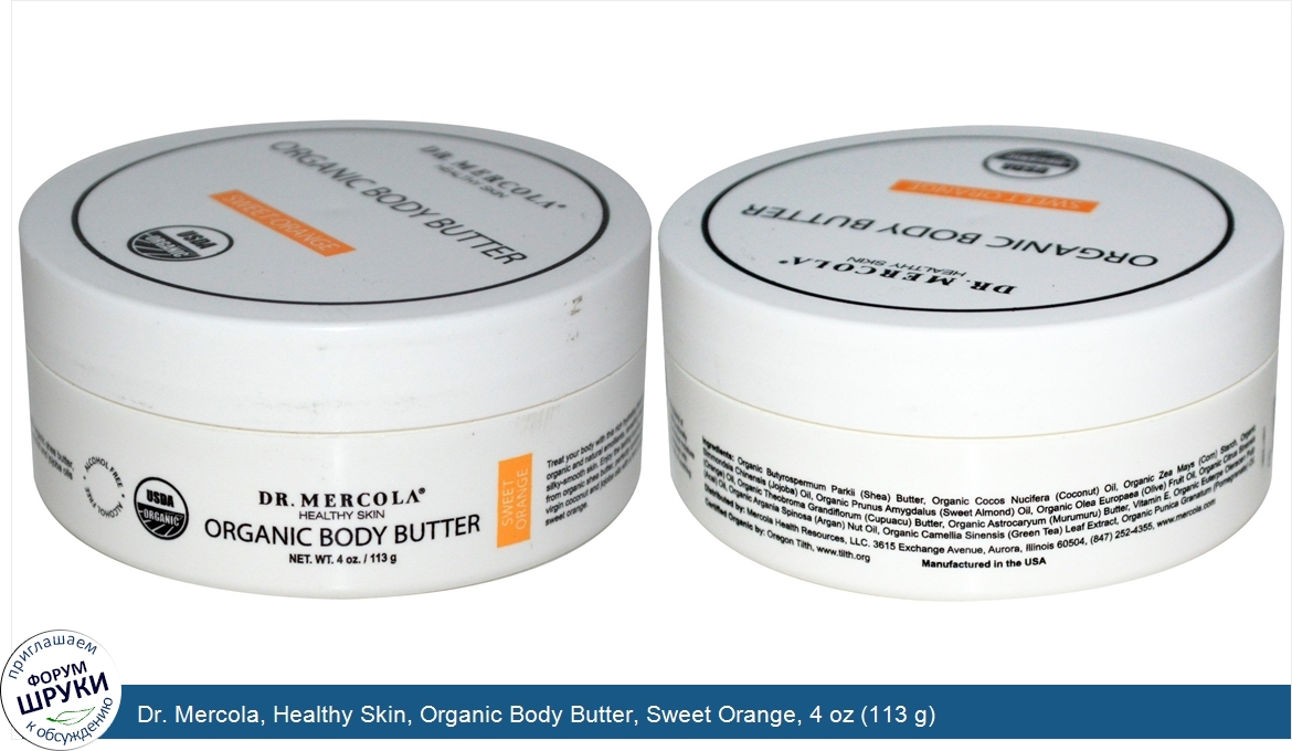 Dr._Mercola__Healthy_Skin__Organic_Body_Butter__Sweet_Orange__4_oz__113_g_.jpg