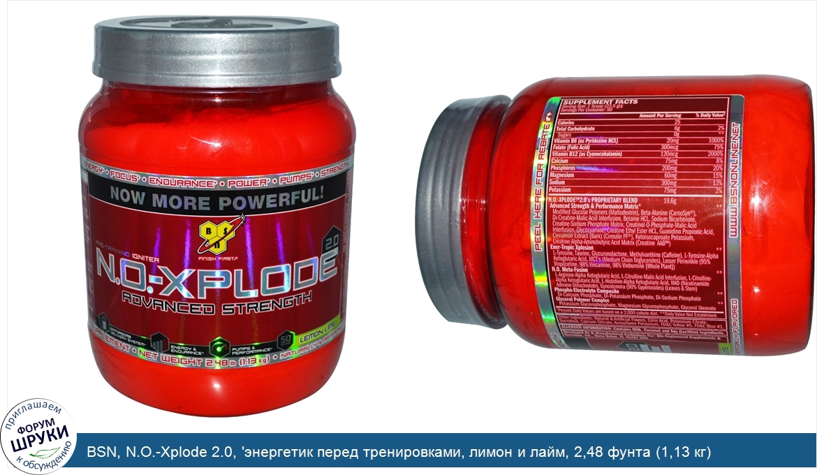 BSN__N.O._Xplode_2.0___энергетик_перед_тренировками__лимон_и_лайм__2_48_фунта__1_13_кг_.jpg