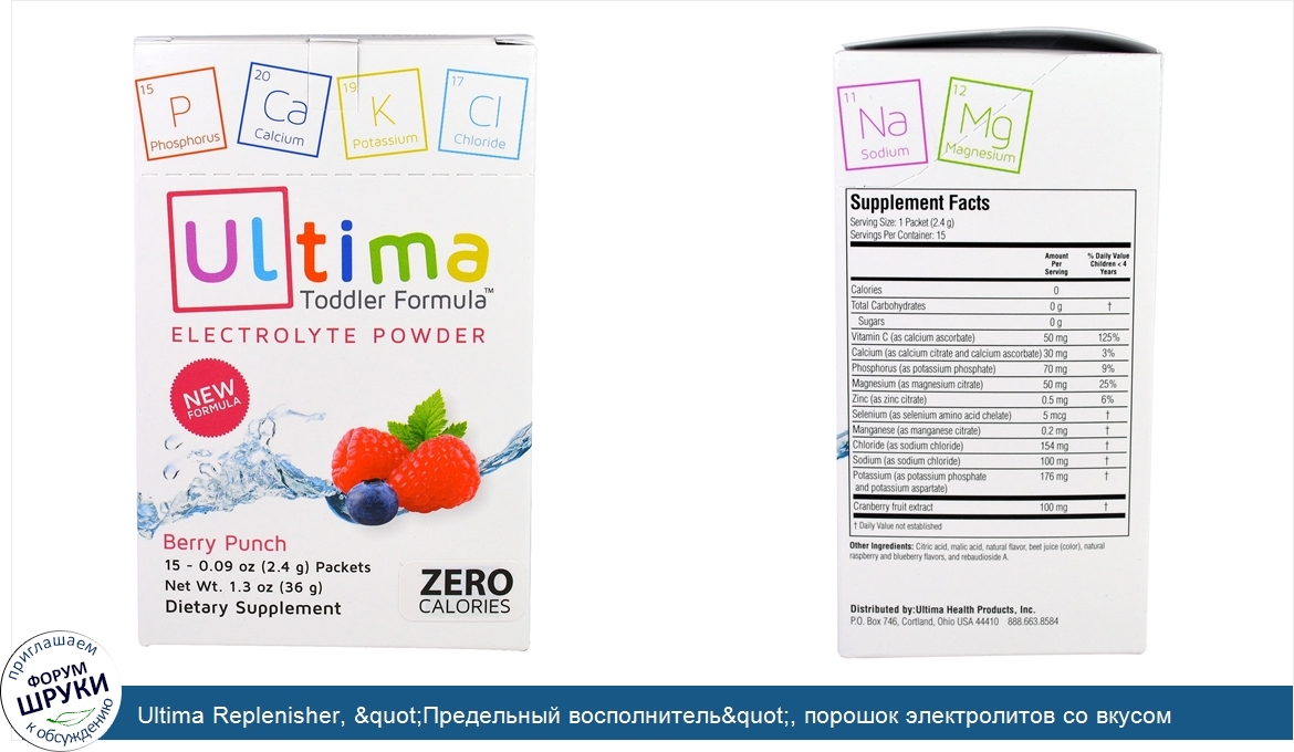 Ultima_Replenisher___quot_Предельный_восполнитель_quot___порошок_электролитов_со_вкусом_вишнев...jpg