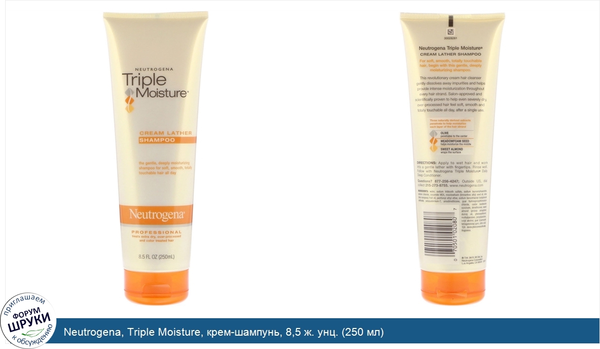 Neutrogena__Triple_Moisture__крем_шампунь__8_5_ж._унц.__250_мл_.jpg