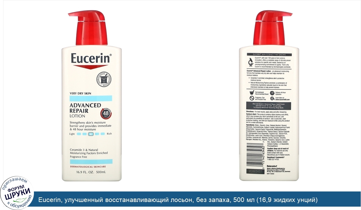 Eucerin__улучшенный_восстанавливающий_лосьон__без_запаха__500_мл__16_9_жидких_унций_.jpg