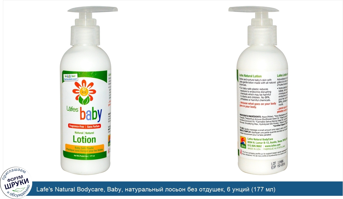 Lafe_s_Natural_Bodycare__Baby__натуральный_лосьон_без_отдушек__6_унций__177_мл_.jpg