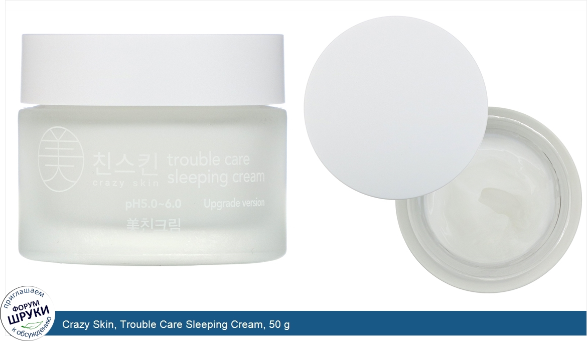 Crazy_Skin__Trouble_Care_Sleeping_Cream__50_g.jpg