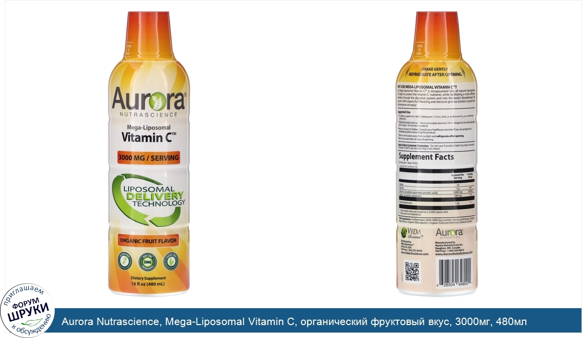 Aurora_Nutrascience__Mega_Liposomal_Vitamin_C__органический_фруктовый_вкус__3000мг__480мл__16ж...jpg