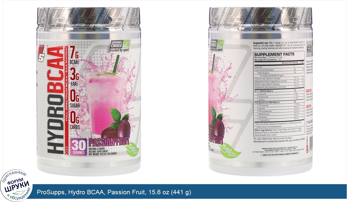 ProSupps__Hydro_BCAA__Passion_Fruit__15.6_oz__441_g_.jpg