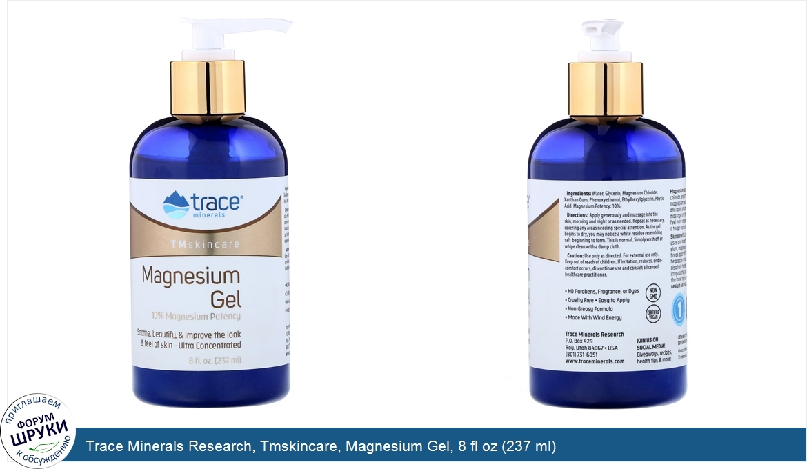 Trace_Minerals_Research__Tmskincare__Magnesium_Gel__8_fl_oz__237_ml_.jpg