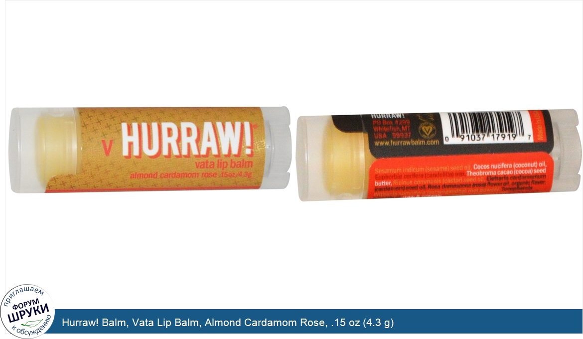 Hurraw__Balm__Vata_Lip_Balm__Almond_Cardamom_Rose__.15_oz__4.3_g_.jpg