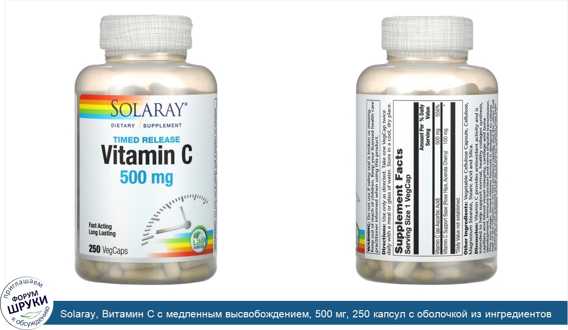Solaray__Витамин_C_с_медленным_высвобождением__500_мг__250_капсул_с_оболочкой_из_ингредиентов_...jpg