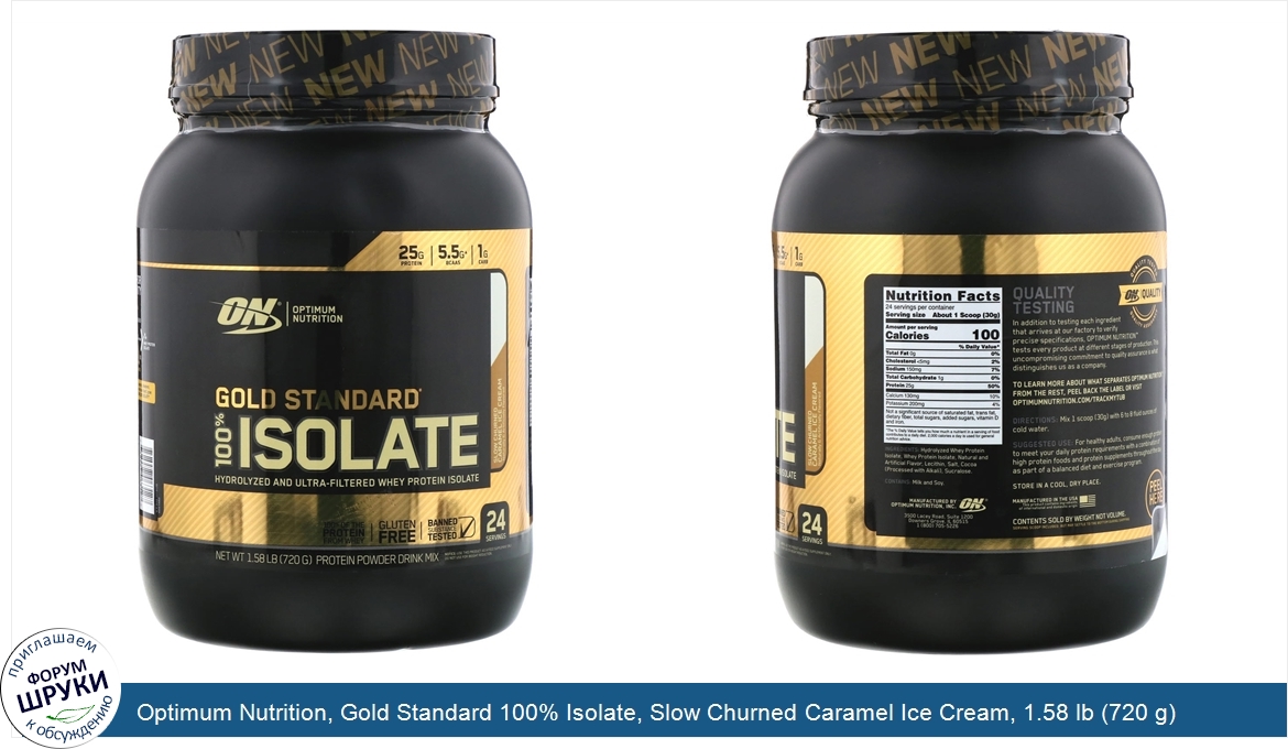 Optimum_Nutrition__Gold_Standard_100__Isolate__Slow_Churned_Caramel_Ice_Cream__1.58_lb__720_g_.jpg