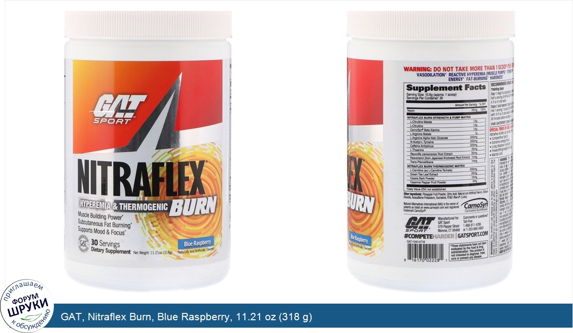 GAT__Nitraflex_Burn__Blue_Raspberry__11.21_oz__318_g_.jpg