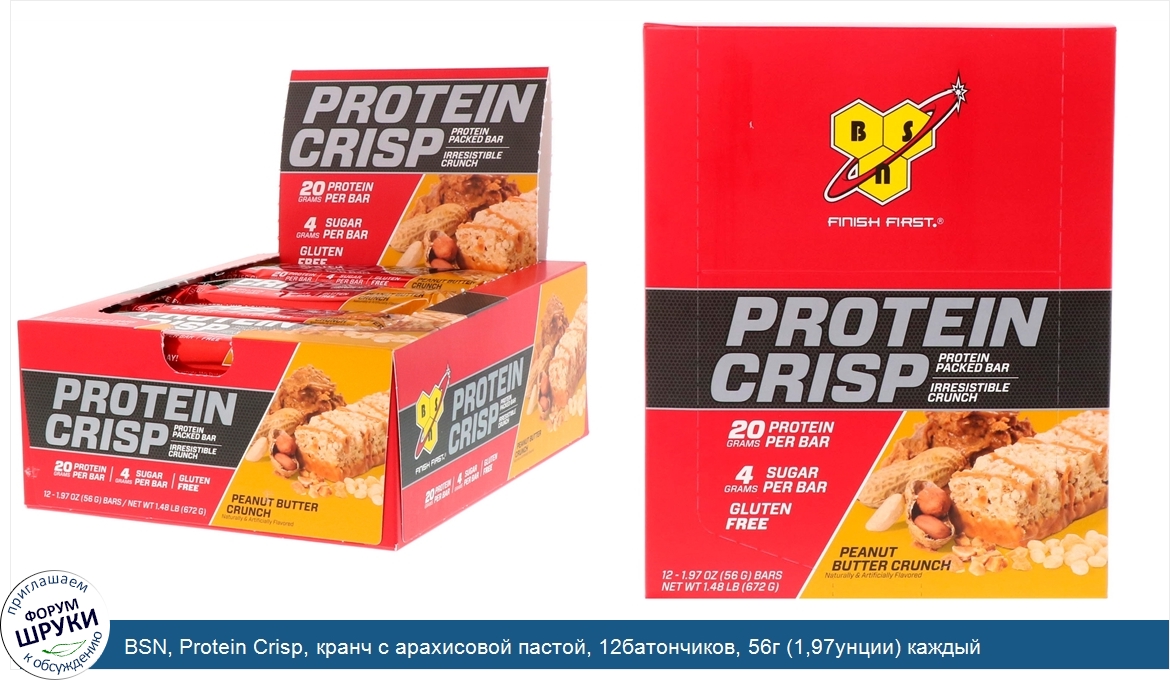 BSN__Protein_Crisp__кранч_с_арахисовой_пастой__12батончиков__56г__1_97унции__каждый.jpg